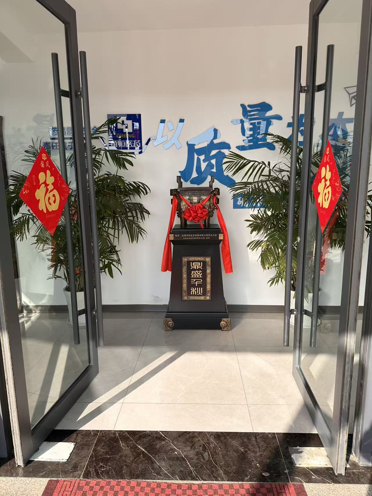 奇恒医药入口